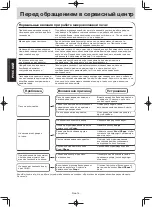 Preview for 60 page of Panasonic NN-GT351W Operating Instructions Manual