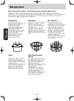 Preview for 64 page of Panasonic NN-GT351W Operating Instructions Manual