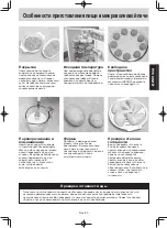 Preview for 67 page of Panasonic NN-GT351W Operating Instructions Manual