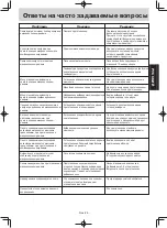 Preview for 73 page of Panasonic NN-GT351W Operating Instructions Manual