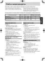 Preview for 75 page of Panasonic NN-GT351W Operating Instructions Manual