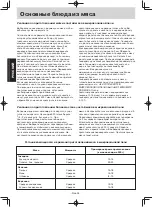 Preview for 78 page of Panasonic NN-GT351W Operating Instructions Manual