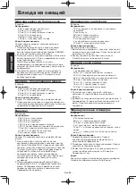 Preview for 82 page of Panasonic NN-GT351W Operating Instructions Manual