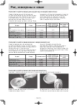 Preview for 83 page of Panasonic NN-GT351W Operating Instructions Manual