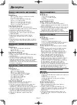 Preview for 85 page of Panasonic NN-GT351W Operating Instructions Manual