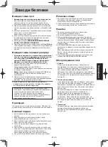 Preview for 88 page of Panasonic NN-GT351W Operating Instructions Manual