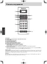 Preview for 91 page of Panasonic NN-GT351W Operating Instructions Manual