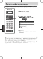 Preview for 93 page of Panasonic NN-GT351W Operating Instructions Manual