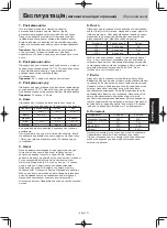 Preview for 98 page of Panasonic NN-GT351W Operating Instructions Manual