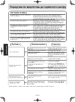 Preview for 101 page of Panasonic NN-GT351W Operating Instructions Manual