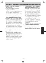 Preview for 102 page of Panasonic NN-GT351W Operating Instructions Manual