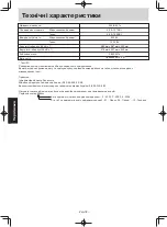 Preview for 103 page of Panasonic NN-GT351W Operating Instructions Manual