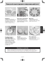 Preview for 108 page of Panasonic NN-GT351W Operating Instructions Manual