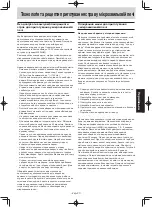 Preview for 112 page of Panasonic NN-GT351W Operating Instructions Manual