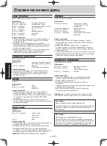 Preview for 115 page of Panasonic NN-GT351W Operating Instructions Manual