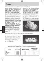 Preview for 117 page of Panasonic NN-GT351W Operating Instructions Manual