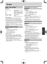 Preview for 118 page of Panasonic NN-GT351W Operating Instructions Manual