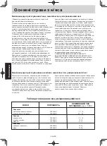 Preview for 119 page of Panasonic NN-GT351W Operating Instructions Manual