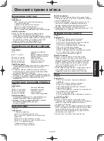 Preview for 120 page of Panasonic NN-GT351W Operating Instructions Manual