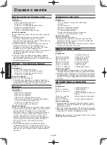 Preview for 123 page of Panasonic NN-GT351W Operating Instructions Manual