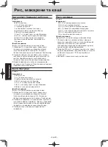 Preview for 125 page of Panasonic NN-GT351W Operating Instructions Manual