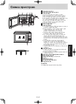 Preview for 90 page of Panasonic NN-GT352W Operating Instruction And Cook Book