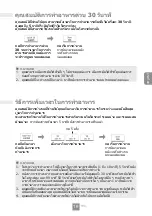 Preview for 81 page of Panasonic NN-GT35HM Operating Instructions Manual