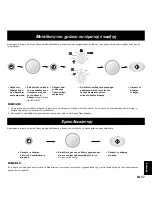 Предварительный просмотр 172 страницы Panasonic NN-Q523 Operating Instructions Manual