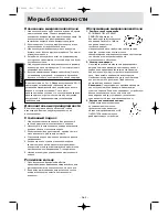 Preview for 3 page of Panasonic NN-S553WF Manual