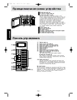 Preview for 5 page of Panasonic NN-S553WF Manual