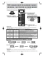 Preview for 6 page of Panasonic NN-S553WF Manual