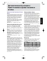 Preview for 10 page of Panasonic NN-S553WF Manual