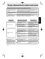 Preview for 12 page of Panasonic NN-S553WF Manual