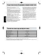 Preview for 13 page of Panasonic NN-S553WF Manual