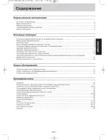 Preview for 2 page of Panasonic NN-SD361M Operating Instruction And Cook Book