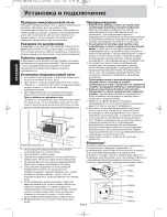 Preview for 3 page of Panasonic NN-SD361M Operating Instruction And Cook Book