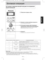 Preview for 8 page of Panasonic NN-SD361M Operating Instruction And Cook Book