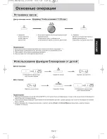 Preview for 10 page of Panasonic NN-SD361M Operating Instruction And Cook Book