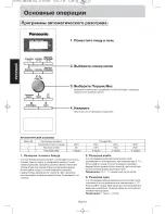 Preview for 13 page of Panasonic NN-SD361M Operating Instruction And Cook Book