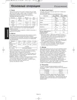 Preview for 15 page of Panasonic NN-SD361M Operating Instruction And Cook Book