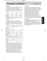 Preview for 16 page of Panasonic NN-SD361M Operating Instruction And Cook Book