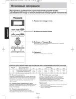 Preview for 17 page of Panasonic NN-SD361M Operating Instruction And Cook Book