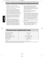 Preview for 19 page of Panasonic NN-SD361M Operating Instruction And Cook Book