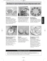 Preview for 24 page of Panasonic NN-SD361M Operating Instruction And Cook Book