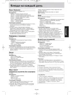 Preview for 30 page of Panasonic NN-SD361M Operating Instruction And Cook Book