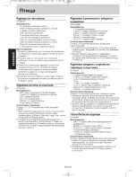 Preview for 33 page of Panasonic NN-SD361M Operating Instruction And Cook Book