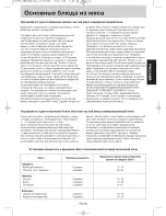 Preview for 34 page of Panasonic NN-SD361M Operating Instruction And Cook Book