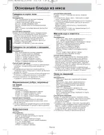 Preview for 35 page of Panasonic NN-SD361M Operating Instruction And Cook Book