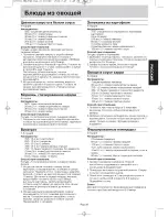 Preview for 38 page of Panasonic NN-SD361M Operating Instruction And Cook Book