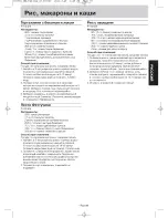 Preview for 40 page of Panasonic NN-SD361M Operating Instruction And Cook Book